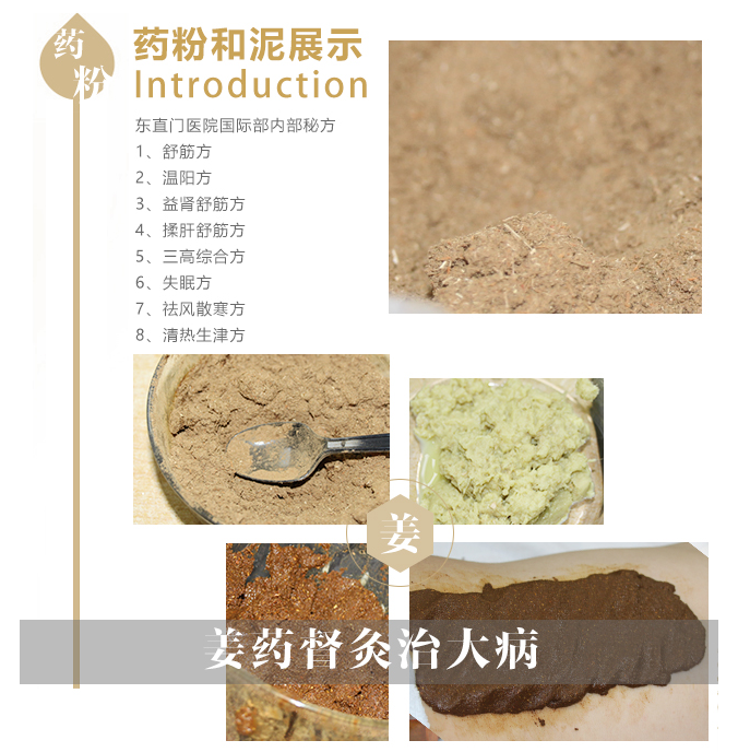 北京高等中医药培训学校