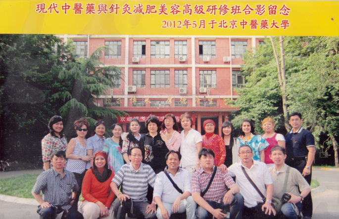 北京高等中医药培训学校埋线疗法研修班合影 北京高等中医药培训学校埋线疗法研修班合影