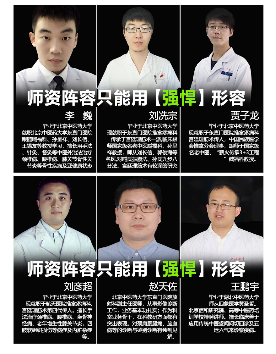 2019-8-5医疗推拿提高班_05.jpg