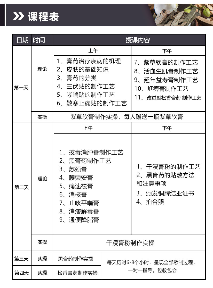 膏药班5版_11.jpg