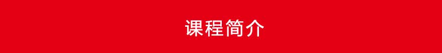 2019-8-7医疗推拿高级班招生简章_06.jpg